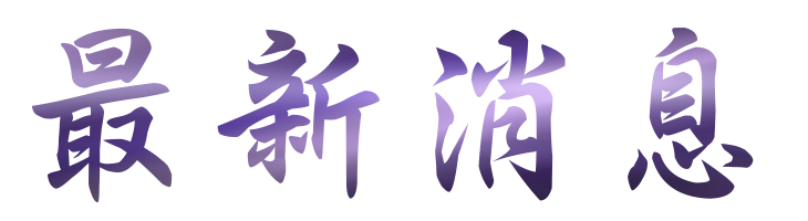 婚友推薦-找大醫院小醫師婚友推薦社男女二春婚姻介紹-專業舉辦聯誼 婚友推薦-找大醫院小醫師婚友推薦社男女二春婚姻介紹-專業舉辦聯誼
